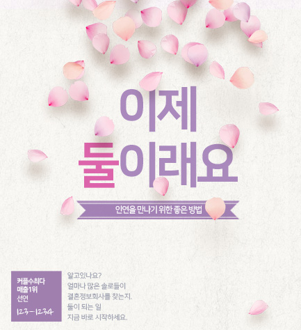 이제 둘이래요